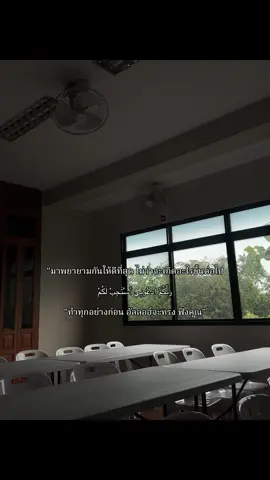 “ทําทุกอย่างก่อน อัลลอห์จะทรง ฟังคุณ” #PondokEMR 