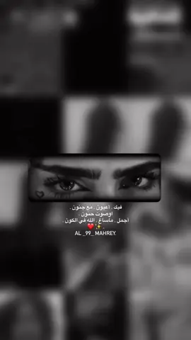 فيك أعيون مع جنون اوصوت حنون أجمل ماساغ الله في الكون❤️✨.#شعراء_وذواقين_الشعر_الشعبي #شعر_ليبي #