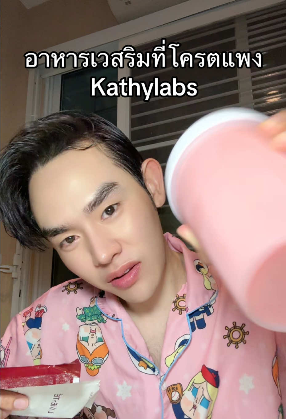 #ต้นข้าวป้ายยา #ป้ายยาสกินแคร์ #อาหารเสริม #อาหารเสริมเพื่อสุขภาพ 