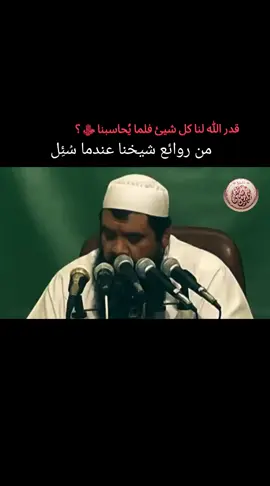 #الشيخ_سمير_مصطفي #islamic #صلوا_على_رسول_الله #سمير_مصطفى #ديني #اسلاميات #دين #مواعظ_مؤثرة #مواعظ #islam #مواعظ_دينيه_جميلة #اللهم_صل_وسلم_على_نبينا_محمد #اللهم_صل_على_محمد_وآل_محمد 