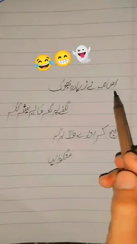 where usama 😁😂👻#foryou🌿 #pleaseunfrezzemyaccount🥺💔🥀 #pleasesupportme🥀🥀 #funnyvideos #tranfingvideo🔥🔥 #foryou🌿 