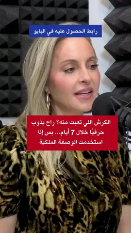 الوصفة الملكية لإذابة الدهون العنيدة #ترددطاقةالمال #الطاقة_المالية #طاقة_الثراءالوفرة #قانون_الجذب #نيوتن_الكونديسي #الوصفة_الملكية