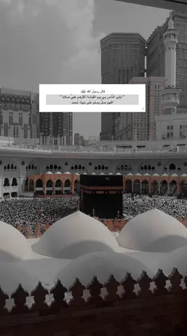 #CapCut  #trending #viral #effect #explorepage #explore #photography #makkah #mecca #reels #photo #trend #like #template #mohammed #syria   #photooftheday #post #الجمعة #يوم_الجمعة #اكسبلور #دعاء #الكهف #اذكار #قرآن #اللهم_صل_وسلم_وبارك_على_نبينا_محمد #ادعية #سوريا #مكة_المكرمة  #مقاطع_دينية @مِنْ الحَرمْ المكَّي☑️ @CapCut #الصلاة_على_النبي #الجمعه #الله #جمعة