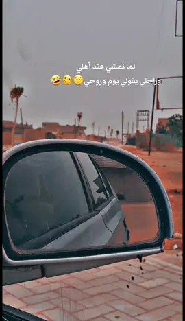 #بيت_الاهل_بيت_العافيه💗 #الشعب_الصيني_ماله_حل😂😂 #ماعندي_هاشتاقات_احطهه 
