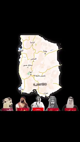 الجنوب 👑 #زهران #عسير #بني_مالك #غامد #شهران #الجنوب #الازد#شهران #غامد_الهيلا #قحطان_عدنان #fyp #fypシ゚ #foryou #foryoupage #fy #viral #fypp #تهامه 