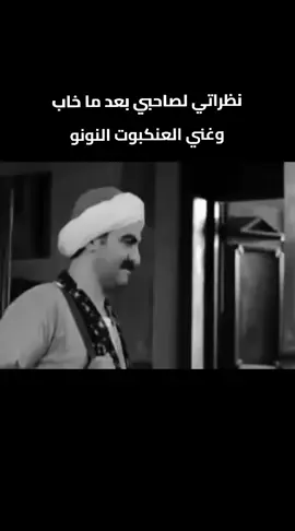 العنكبوت النونو  #ترند #حلات #مصمم_فيديوهات🎬🎵 #عشري #خاب #خاين #صاحبي 