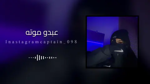 ويڤ عبدو موته ✨  #تصميم_فيديوهات🎶🎤🎬تصميمي🔥  #مصمم_حمادي #مصمم_فيديوهات🎬  #اغنيه_كامله #video #foryo #fyp 