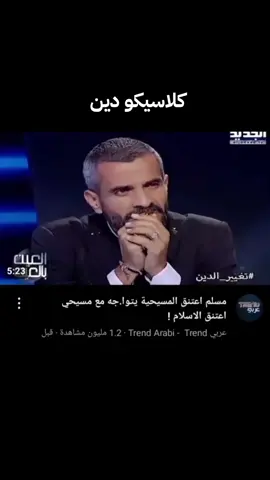 #fouryou #الشعب_الصيني_ماله_حل😂😂 #trendingvideo #fyp #explore #algeria #memesdz #islamic_video #christians 