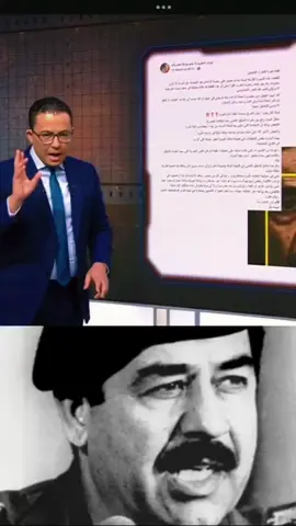 #2025 #منوعات_وطن #صداميون #صدام_حسين_المجيد_رئيس_جمهورية_العراق #العراق🇮🇶 #صدام_حسين #صداميون_ونفتخر_سيف_العرب_يرحمگ_الله #القذافي_فخر_ليبيا🔥💯 #صدام #الاردن🇯🇴 #سوريا🇸🇾 #السعردية🇸🇦 #ليبا🇱🇾 #فلسطين🇵🇸 #اليمن🇾🇪 #ramziawad05 
