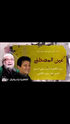 #تراثنا_فخرنا #حمزه_الزغير #للكاظمية_تراث_ولايزال #العراق #كربلاء_قبلة_العاشقين #تراث_الكاظمية #الكاظمية #فيديوهات #إضافة #يوتيوب #فيسبوك #انستا #انستكرام #اكسبلورexplore 