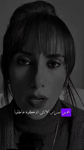 خمس اسرارالانثي الزكيه👌🏻❤️#تيم_التيكتوكر_🔱🖤 #تيم_الكينج_🎧🖤 #تيم_استوري_🖤🎧 #حالات_واتس #تصميم_فيديوهات🎤🎬 