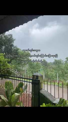 ရည်းစားမရှိတော့ဒီလိုပါပဲ🤧#fyp #fypシ゚ #fyppage #fyppppppppppppppppppppppp 