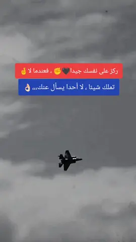 ركز على نفسك جيدا ، فعندما لا تملك شيئا لا أحدا يسأل عنك🖤🤚 #اكسبلور #foryoupage #fypシ  #تصميم_فيديوهات🎶🎤 #إقتباسات  #كتباتي #للعقول_الراقية_فقط🤚🏻💙  #عباراتكم_الفخمه📿📌 #viralvideo  #جبر_الخواطر #CapCut 