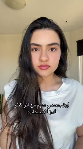 مين كمان عندو هيك رفقة بحياتو  ##fypシ #relatable #السعودية #الكويتيات #اليمن #البحرين #الرياض #الأردن #dubai #الامارات #دبي #dxb #foryoupage #الشعب_الصيني_ماله_حل😂😂 #عيد_ميلاد #viral #لبنان #سوريا #الكويت #قطر 