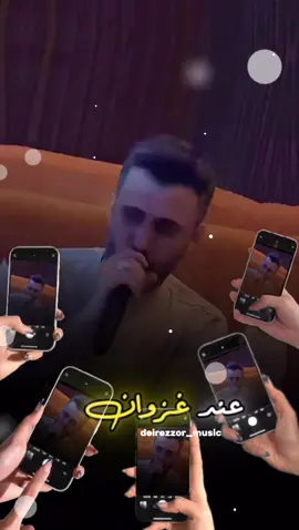 #CapCut  جينا نسكر عند غزوان كامل يوسف #لايك #عاده_نشر_فيديو#اكسبلور #نسخ_رابط#كامل_يوسف #عبود_الموسى #محمود_جراد #لايك #تعليق #نسخ_رابط #ديرالزور_ميوزك #deirezzoor_music#ramadan_fayz #ديرالزور #سوريا #fool #food ##تصميم_ديرالزور_ميوزك #ديرالزور_ميوزك #ديرالزورميوزك #deirezzoor_music #ramadan_fayz ##ابـو_وسـام_الـديـري #تصميم_ديرالزورميوزك #رمضان_فايز @فراس الدبس @محمود جراد-سمسوم @عبودالموسى||🇸🇾abodalmousa @كامل يوسف @غزوان خليفة 