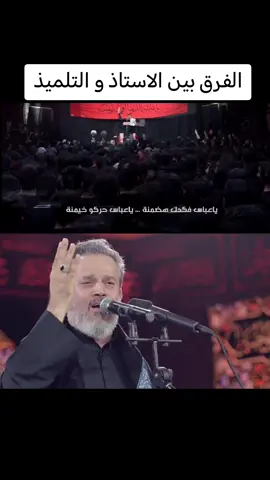 يعباس   فقدك هضمنه يـعـباس  حرقوا  خيمنه إجـيـتك و الدمع يهمي اوصـلت للشاطي لن يمي صـريع  امخضب و مدمي يـعـباس  دهرك  حرمنه لـفيت  و  روحي شجايه أصـد  لـلعلقمي و مايه يـخـويه ابطيحت الرايه يـعـبـاس مـحد رحمنه جـنـت بـحماك مهيوبه أصـد  لـلجثث مسلوبه و خـيمنه أصبحت منوبه يـعـبـاس ذبـحوا زلمنه أصـيح  ابحسره و ابلهفه يـمـيـنك  ينقطع جفه يـخـويه و حالتك كلفه يـعـباس  طيحت علمنه صـعـب  فرقاك  يالوالي يـخـويه اشيجمع أطفالي عـلـيّ  الـضيم متوالي يـعـباس خصمك ظلمنه يـخويه من شفت جسمك صـحت ريت أنذبح يمك وذر  عـالـقاع شيلمك يـعـبـاس  هـايج ألمنه ايتخطه  اعله الجمر جذمي أشـوفـنك جسد مرمي صحت  من  لوعتي و همي يـعـباس  حرقوا  خيمنه جـبـت  أحـزاني ويايه صـحت  من ضيم دنيايه لـفـتـنـه  الخيل عنايه يـعـباس  حرقوا  خيمنه صـرت مهضومه مرعوبه ضـحايه  ابدمها  مخضوبه ابـلـهيب  النار  منشوبه يـعـباس  حرقوا  خيمنه يـبـو فاضل ألف وسفه وريـدك  مـا وقف نزفه كلف  مصرعك شنوصفه يـعـباس  حرقوا  خيمنه عـفـتـني  ابحيرة اعيالي أنـوحـن  و الدمع هالي و مـرار الـدهـر يبرالي يـعـباس  حرقوا  خيمنه صـريـع امخضب ابدمك يـا  لـن ما ينحمل همك عله اجروحي انطبع رسمك يـعـباس  حرقوا  خيمنه #يعباس_فگدك_هضمنه #باسم_الكربلائي و #حسن_الصالحي #للشاعر #الأديب #جابر_الكاظمي #tiktok #ابو_محسن #علي_جبار_الخفاجي #العراق #كربلاء 