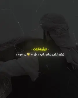 العلم الشرعي 🖤📚. #al_haqiqatt #foryoupage #foryou #fyp #fyppppppppppppppppppppppp #nasheed #islamic_video #niqab #halabja #muslim #سبحان_الله_وبحمده_سبحان_الله_العظيم #طالب_العلم_الشرعي #tawhid 
