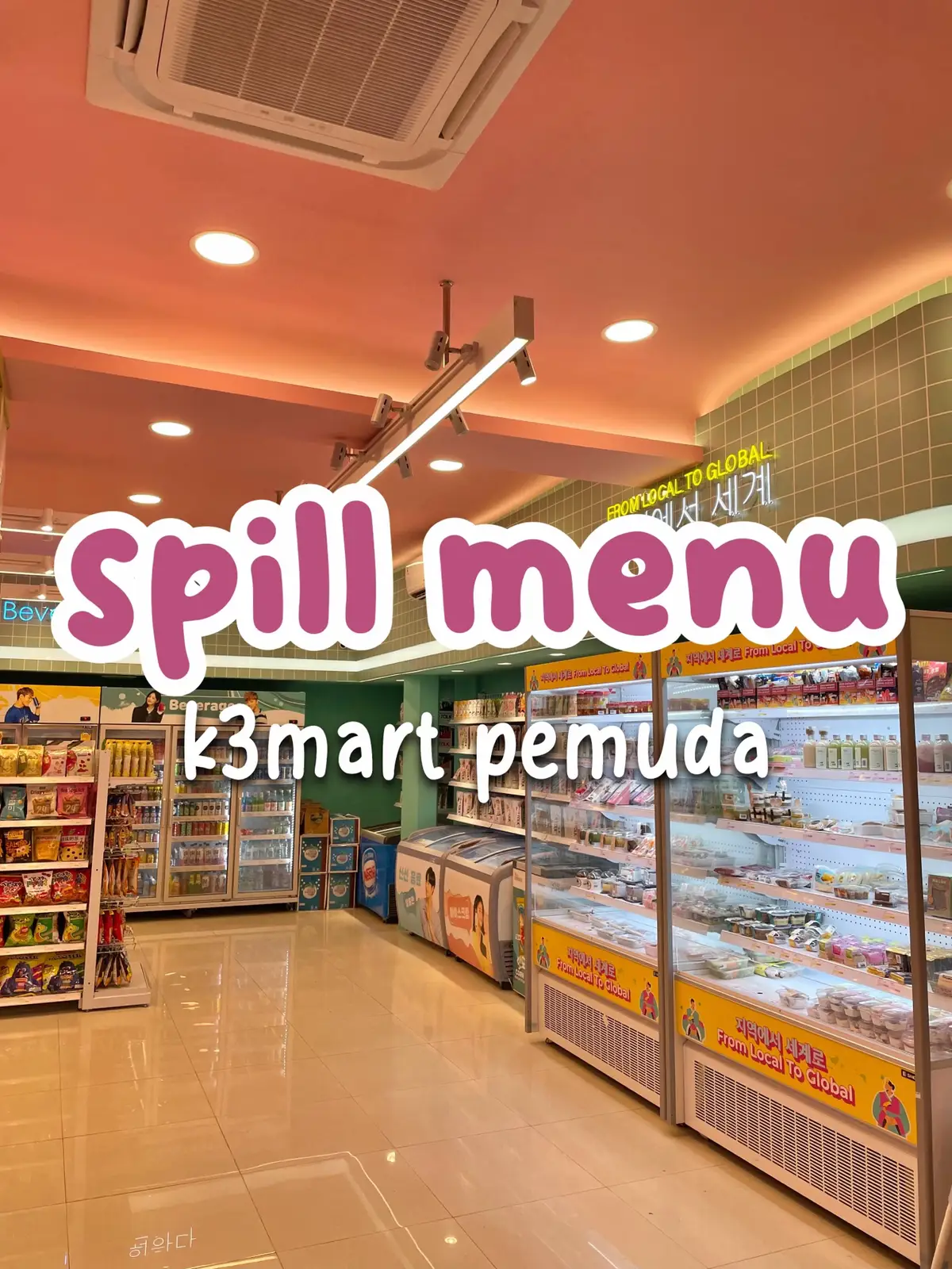#fyp #fypシ゚ #spill #spillmenu #menu #menuk3mart #k3mart #k3martsemarang #k3martpemuda #koreanfood #korea #jajan #jajanan #jajankorea #jajansemarang #kuliner #kulinersemarang #kulinertiktok #semarang 