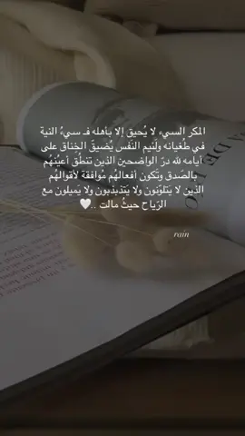 #rain #explorerاكسبلور #حالات_واتس_اب_حزينه_ستوريات #خواطر_لها_معنى✍ 