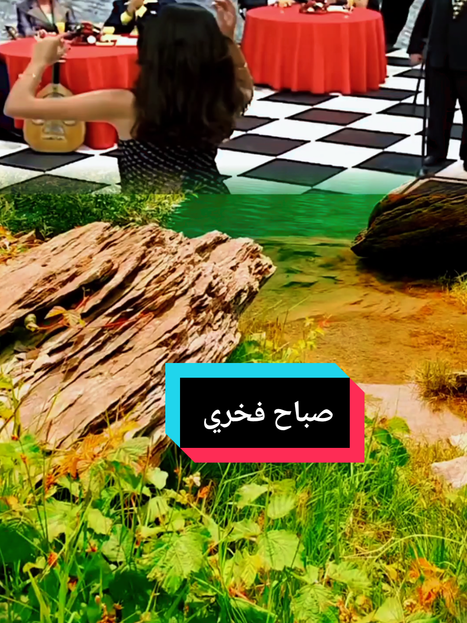 #وصله_غنائيه_رائعه_للفنان_القدير_ #صباح_فخري #جار_القمر #طرب #موشحات #قدود #حلبية #حلب#حلب_الشهباء #طرب_حلبي_أصيل #اكسبلور #حلب #سوريا #لبنان #مصر_السعوديه_العراق_فلسطين #المغرب #الجزائر #تونس #العالم_العربي #اوروبا #تركيا #الطبيعة #الجمال #explore #foryoupage #fouryou #tik_tok #nature #videoviral #trendingvideo #lake #fypageシ #fypシ゚ #fypシ゚viral🖤tiktok 