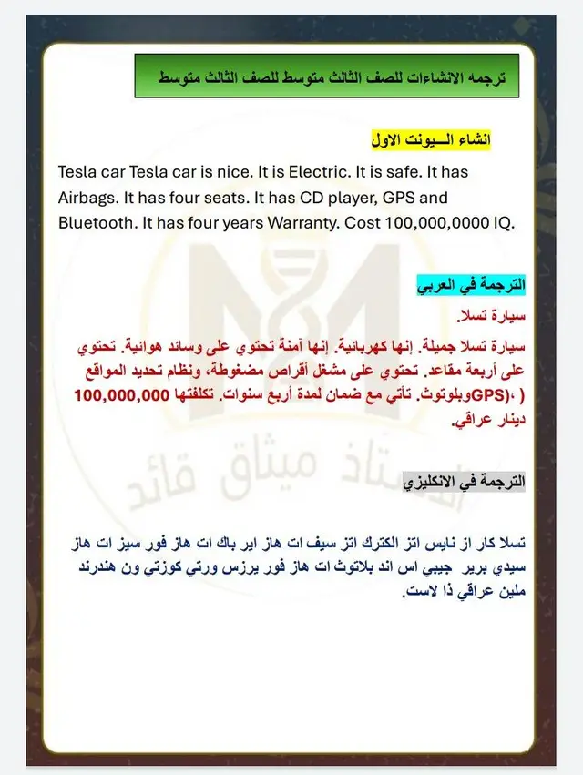 #f @الأستاذ ميثاق قائد جميع انشاءات ثالث متوسط بابسط صورة https://t.me/methaq1254/165218