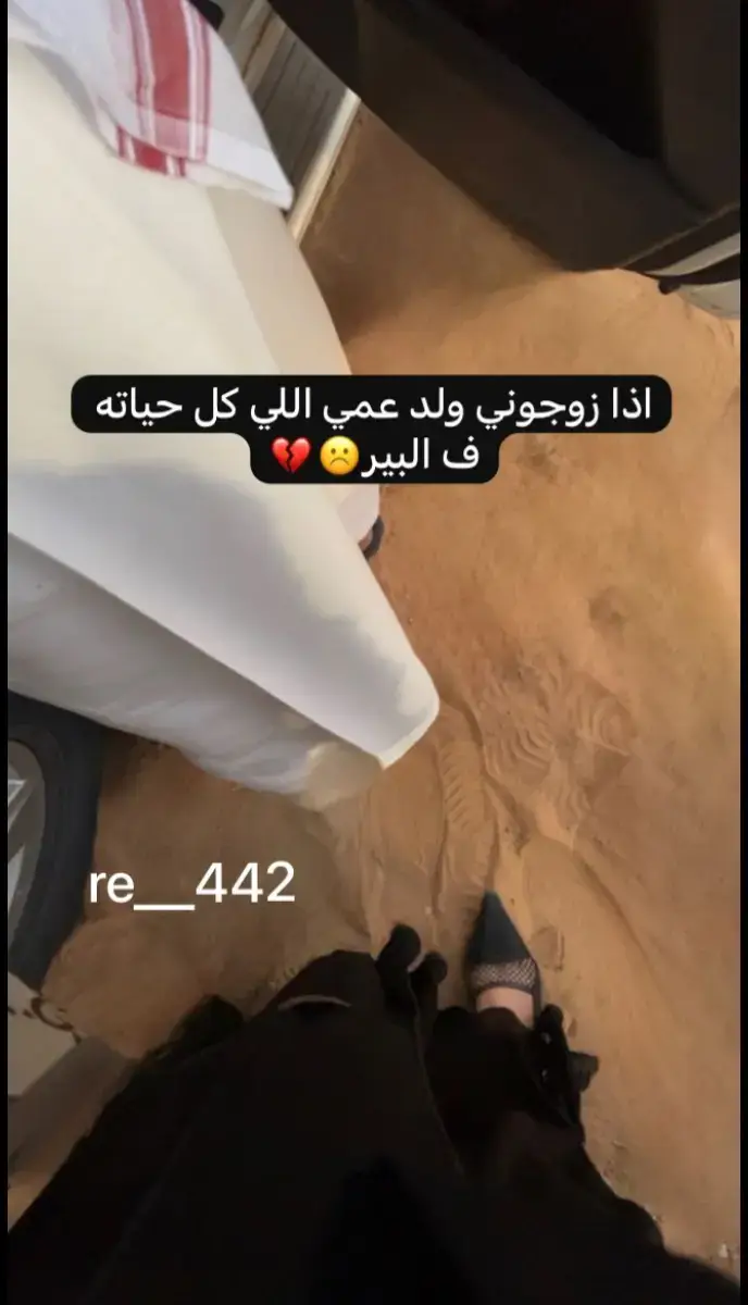 #بير_بن_هرماس_تبوك 