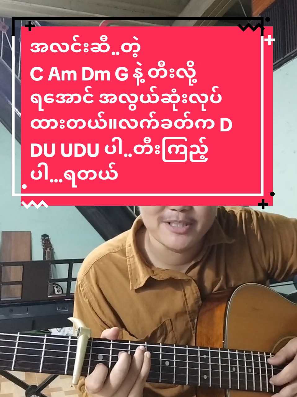 #အလင်းဆီ #Square lake pirates #နာမည်ကြီးနေတဲ့သီချင်းလေး#ညီကိုတွေလိုက်တီးလို့ရအောင်#လွယ်လွယ်လေးပါဗျာ #music diart#တောင်းဆိုထားတဲ့ညီကိုတွေပျော်ပါစေ @yie.tone1 #
