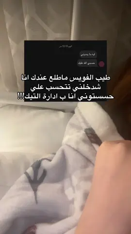 والي يقولون شمعنى انتي الي عندك فويس بس ترا عادي يجي للكل ويروح#fypシ゚viral #اكسبلورexplore #explore 