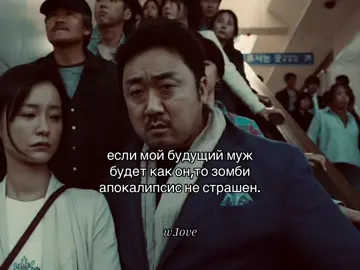 id:@hinata #поездвпусан #traintobusan #глобальныерекомендации #глобальныерекомендации #глобальныерекомендации #переписка #спонсируется #дорамщикипоймут #дорама @TikTok @TikTok Trends @tiktokglobal 