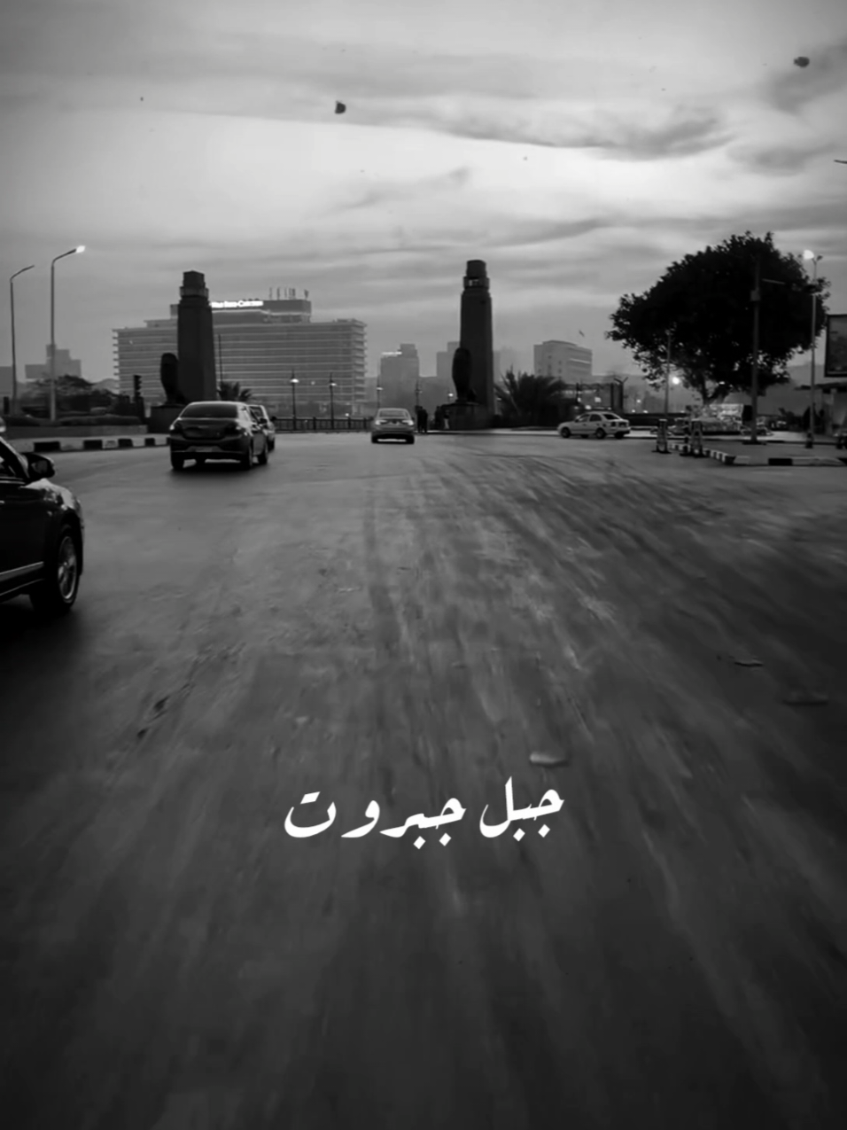 جبل جبروت لكن طيب وفيك الاتنين 🖤 #احمد_مشعل #eslamelkasar #abojudy #explore #foryou #تصميم_فيديوهات🎶🎤🎬 #تصميمي #اكسبلور #حالات_واتس #explore #اكسبلورexplore #trending #ترند_تيك_توك #ترند #foryourpages #استوريهات #viralvideo #new #استوريهات_حزينه🖤🥀 