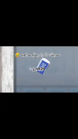 منشن صديقك  #characters #I grow #famous #gojo #toji #memes #iraqi #With my voice #tiktok #fyp #العراق_السعوديه_الاردن_الخليج 