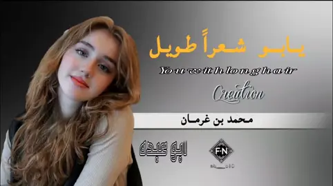 #تصاميم_شيلات_فخامه #مجرد________ذووووووق🎶🎵💞  #اكسبلور_محمد_بن_غرمان_يابوشعرا_طويل #شيلات_حصريه #اَبَوَعَبَدَهَ 