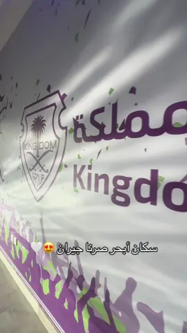 بدء التسجيل فرع ابحر الشمالية 😍 #اكاديمية_المملكة #اكسبلور #الكابتن_محمد_جابر #mj23⚽️ #اكاديمية_المملكة_الدولية_لكرة_القدم 