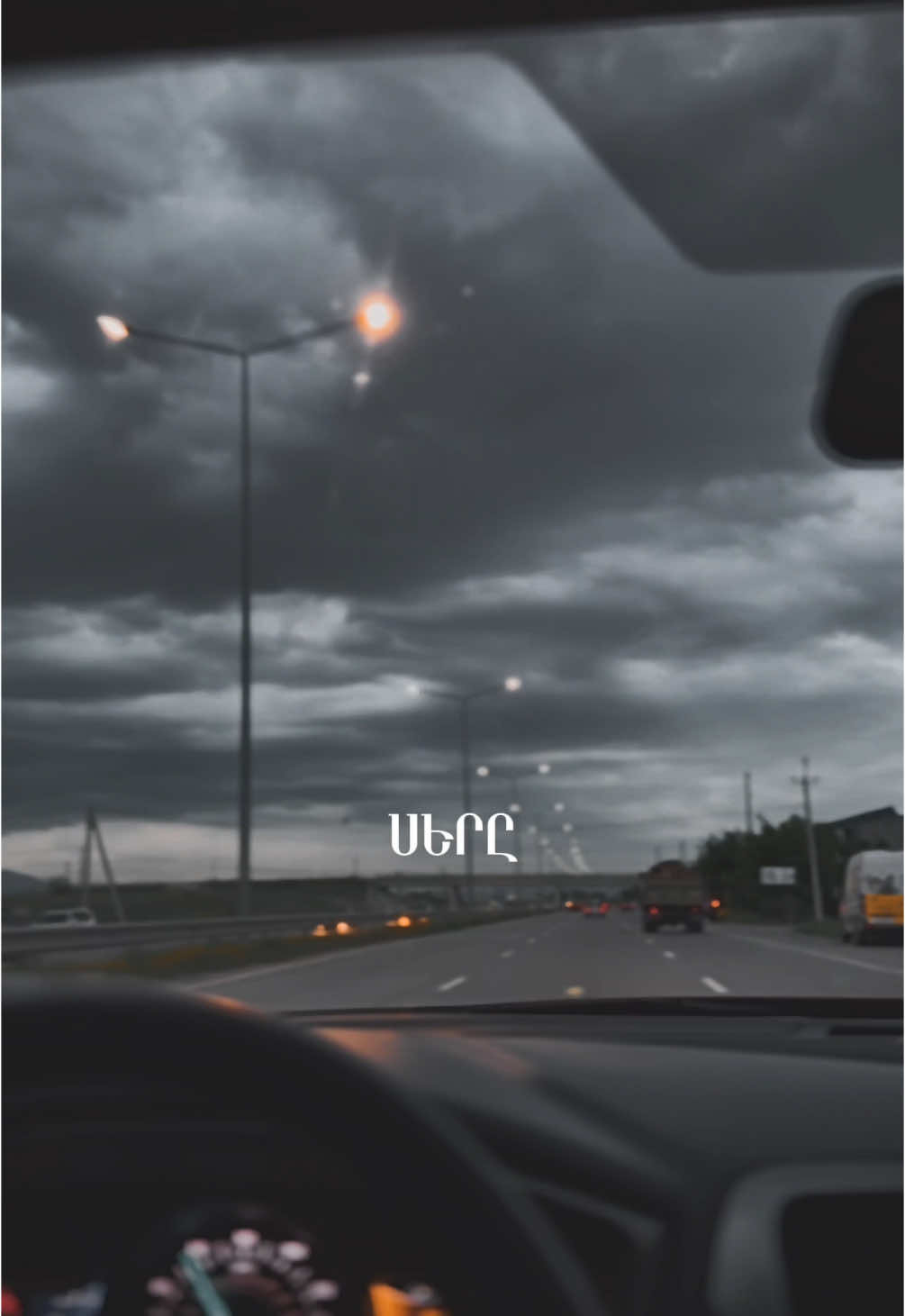 Ամենաշատը... #smbathovhannisyan #hovhannisyanmusic 