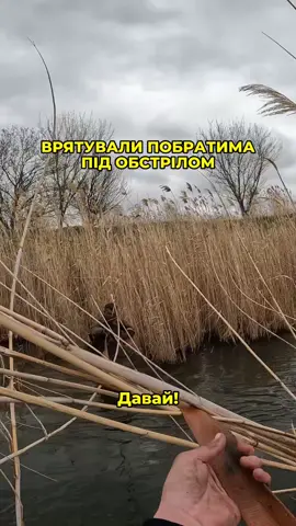 Неймовірна історія порятунку 😭
