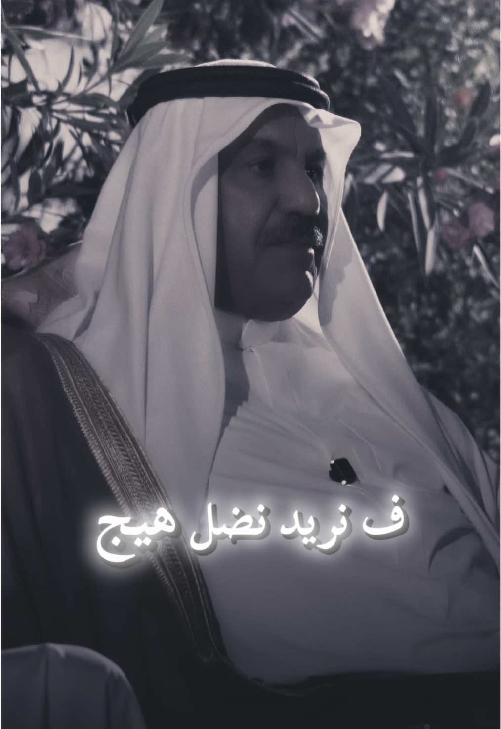 #الشيخ_سعد_ثامر_السرهيد #CapCut #الانبار_موصل_بغداد_اربيل_كل_المحافظات #الانبار  #foryou #fypシ゚ #trending 