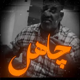 وضاع العمر بل خوف 😑💔 #اغاني #مالي_خلق_احط_هاشتاقات #اغاني_عراق #كثرو_الحرامية #مالي_خلق_احط_هاشتاقات #اغاني_مسرعه💥 #اغاني_عراقيه_مسرعه💥🎧 #اغاني_عراقيه  #برونز    @⌇الكــوري🇰🇷⌇ 