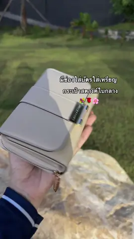 กระเป๋าสตางค์ใบกลาง มีช่องใส่บัตรใส่เหรียญ#กระเป๋าสตางค์ผู้หญิง #กระเป๋าสตางค์ 