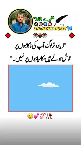 Reality 💔😥 Motivational Urdu Quotes || #foryou #fyp #foryoupage #StandWithKashmir #LaysEveryWhere #shahbazwrites987 #motivationurduquots 