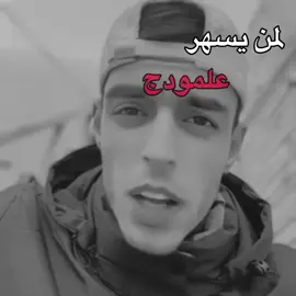 بوقتها لازم تعرفين جنتِ مصادقه رجال#اللهم_صلي_على_نبينا_محمد #100k #foryou #foryoupage #fyp #fypシ゚ 