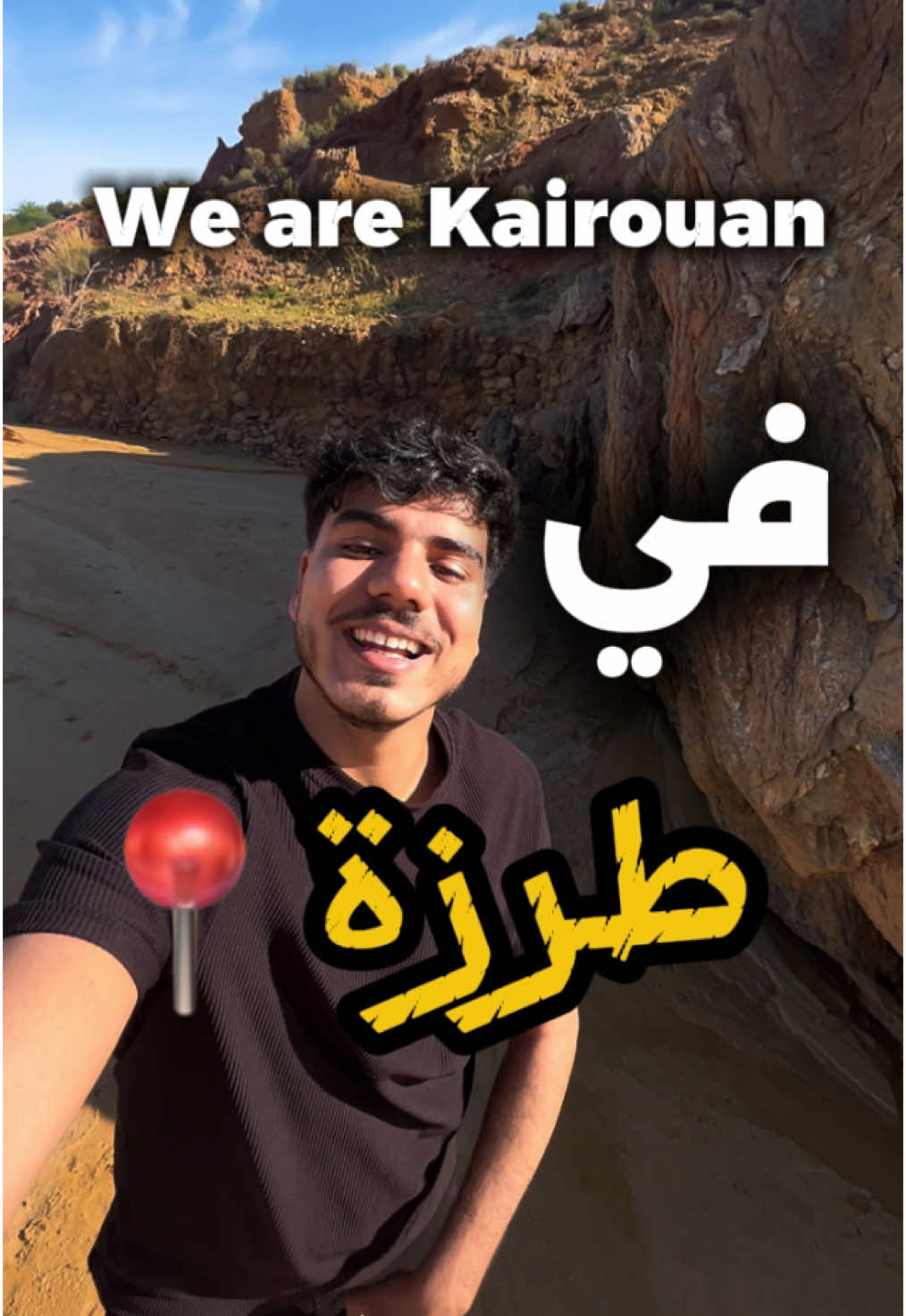 طرزة من معتمدية حفوز من ولاية القيروان .  #kairouan #haffouz  #tunisia  #tunisie  #القيروان  #حفوز 