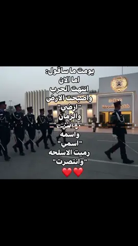 #الشعب_الصيني_ماله_حل😂😂 #كليه_العسكريه #العراق #الحشدالشعبي #مشاهير_تيك_توك #fyppppppppppppppppppppppp #CapCut #مالي_خلق_احط_هاشتاقات #عبدالوهاب_الساعدي_رئيس_مكافحه_الارهاب #كليه_الشرطه_العراقيه_مصنع_الابطال #efectoboomerang #الثالث_متوسط 