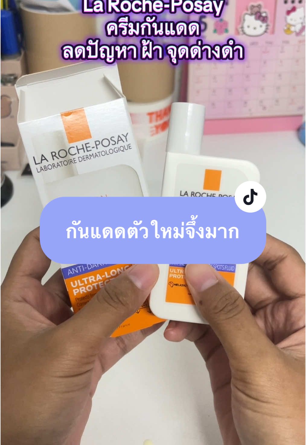 ลา โรช-โพเซย์ La Roche-Posay ANTHELIOS UVMUNE400 ANTI-DARK SPOTS FLUID กันแดดลดปัญหาฝ้าแดด จุดด่างดำ ##ครีมกันแดด##กันแดด##larocheposay