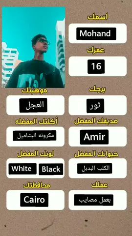 #قلبي_معذب_لكن_بعدو_ع_حبك_صادق_بوعده  #شخصيتي 