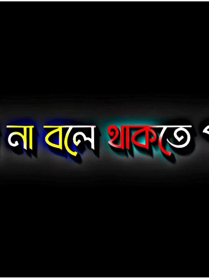 সে তো ভুলেও যেতে পারে 🥺😅 #foryou #unfrezzmyaccount #maruf 
