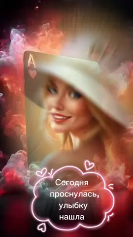 Счастливого сегодня. 