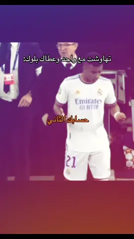 ماحطيتك عبث هههههههه