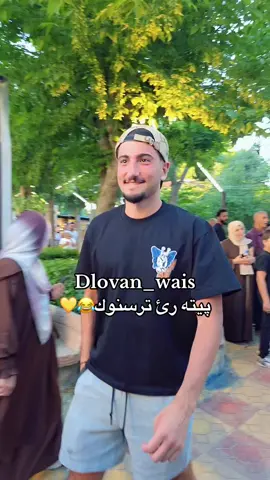 #dlovan_wais 