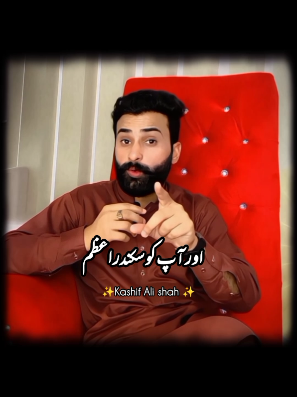 𝗕𝗮𝗵𝗮𝗱𝘂𝗿 𝗔𝗨𝗥𝗔𝗧 𝗦𝗘 𝗺𝘂𝗵𝗮𝗯𝗯𝗮𝘁 💯 #foryou #Relationship #kashifalishah #motivation #islamicmotivation #psychology 