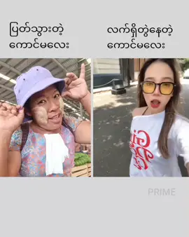 ဒါတော့ အမှန်ဘဲ😕 #foryou #myanmartiktok #alinght_motion_edit_ #PRIME @𝐌𝐲𝐚 𝐊𝐡𝐢𝐧 